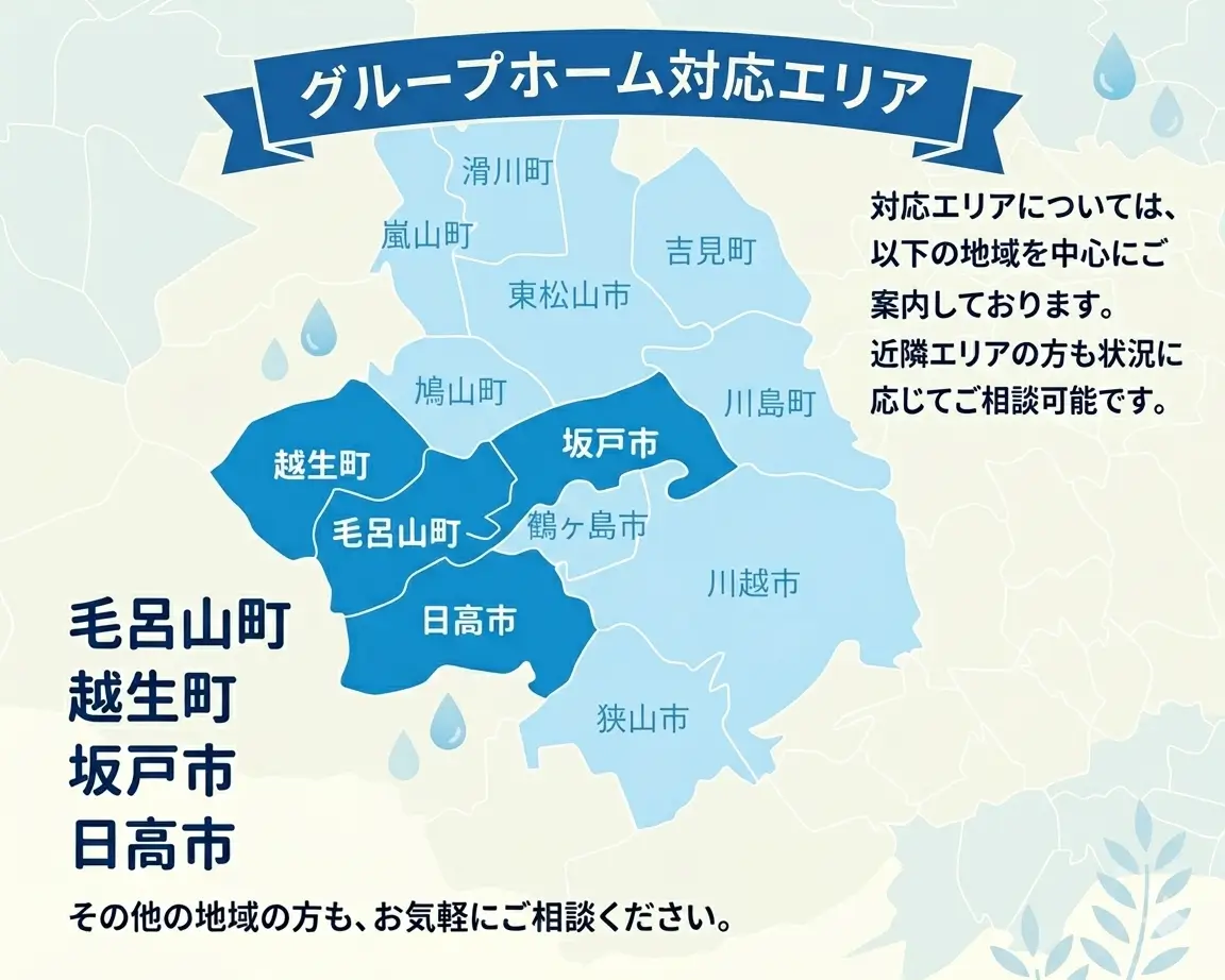 優先エリア・対応範囲